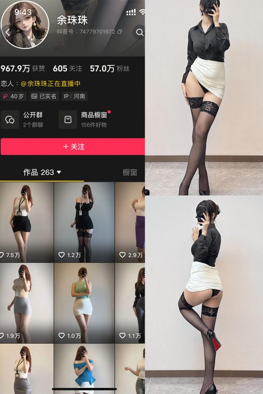 抖音 余珠珠 秘语空间 NO.001期 【33P3V】最新至：2025.6.3-告白写真馆