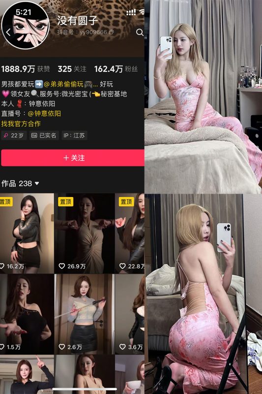 抖音 钟意依阳 秘语空间 NO.002期 【6P】最新至：2025.6.2-告白写真馆