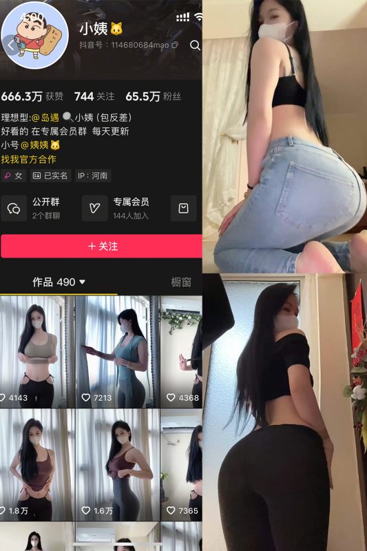 抖音 小姨 岛遇 NO.001期 【12P2V】最新至：2025.6.4-告白写真馆