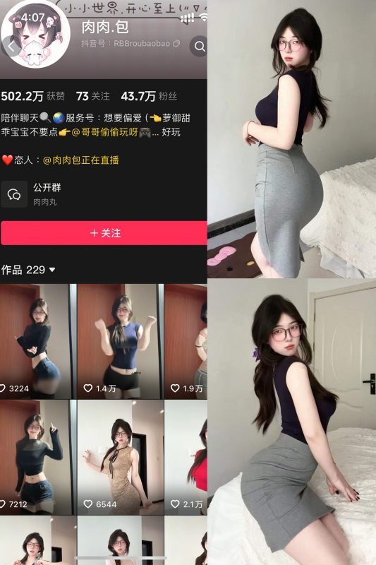抖音 肉肉.包 岛遇 NO.002期 【18P】最新至：2025.6.4-告白写真馆