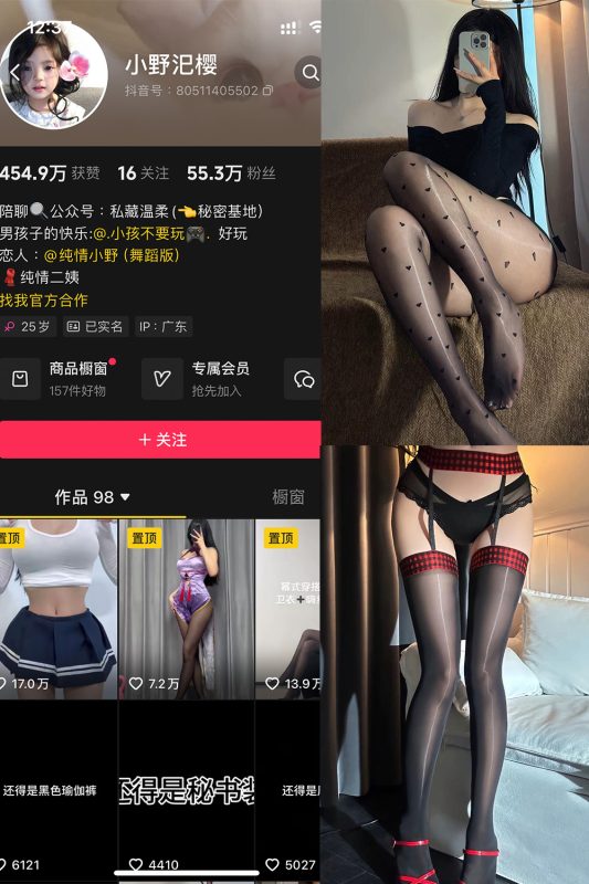 抖音 小野汜樱 铁粉空间 NO.001期 【36P】-告白写真馆