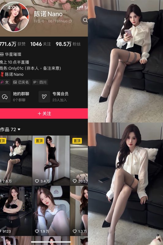 抖音 陈诺nano 铁粉空间 NO.001期 【2P30V】最新至：2024.9.23-告白写真馆