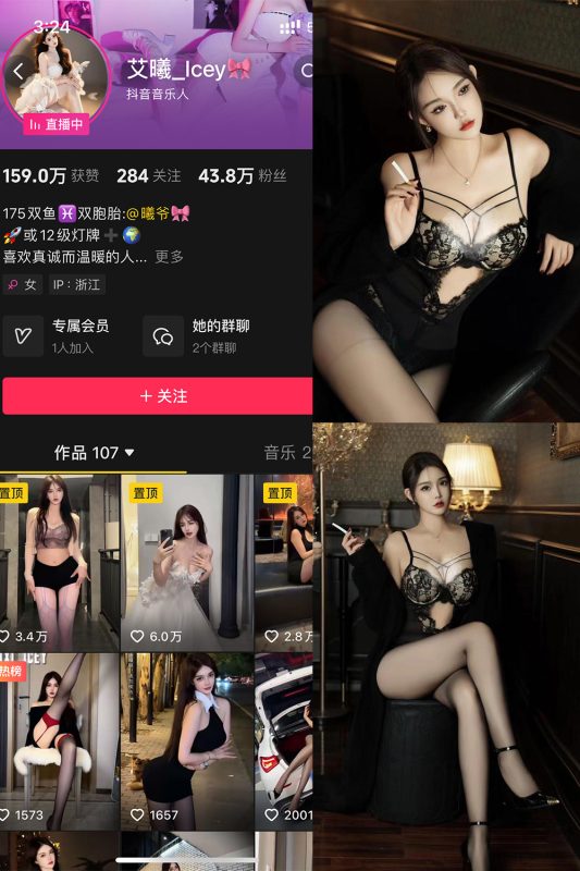 抖音 艾曦_lcey 铁粉空间 NO.001期 【35P】-告白写真馆