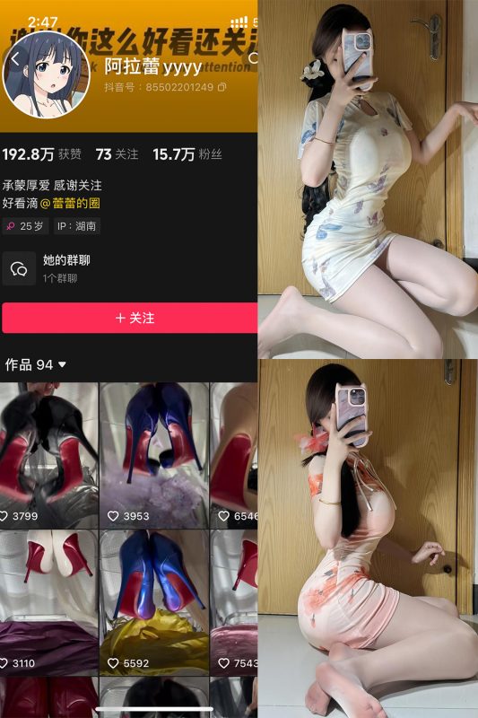 抖音 阿拉蕾 铁粉空间 NO.004期 【60P】-告白写真馆