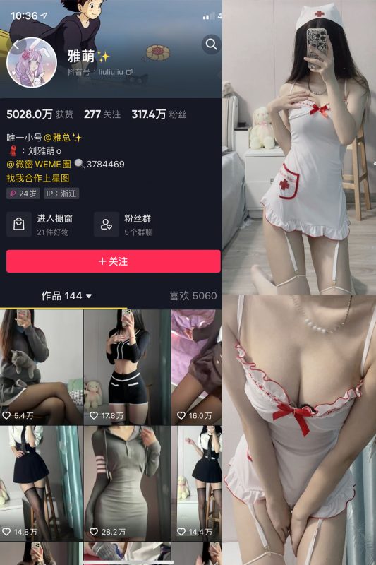 抖音 刘雅萌 微密圈  NO.001期 【14P】-告白写真馆