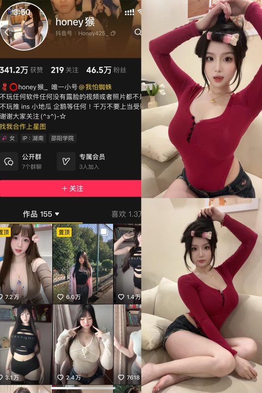 抖音 honey猴 微密圈 NO.012期 【9P】最新至：2025.5.26-告白写真馆