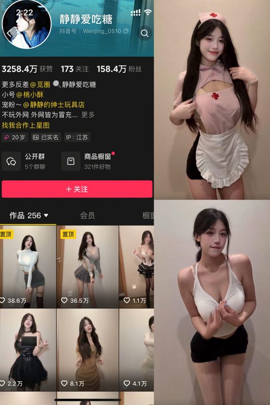 抖音 静静爱吃糖 微密圈  NO.004期 【23P6V】最新至：2025.5.26-告白写真馆