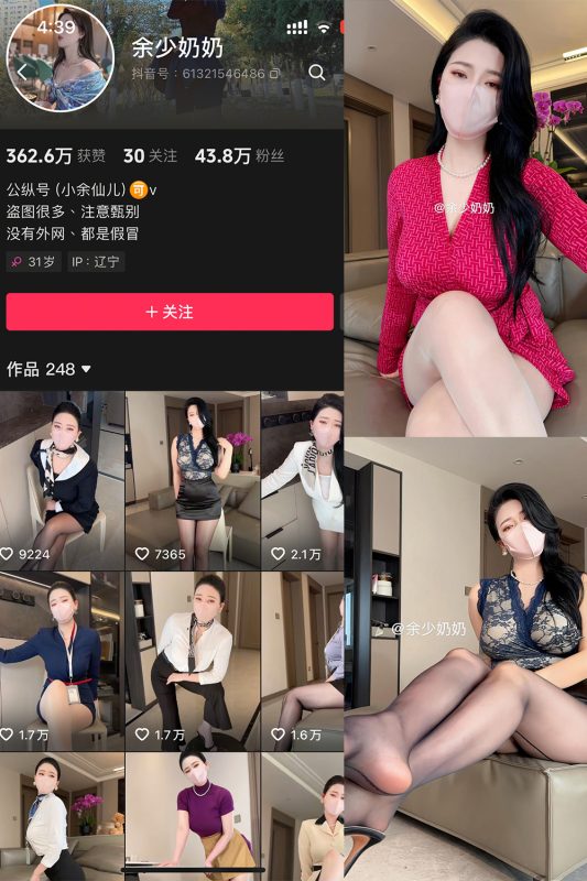 抖音 佘少奶奶 微密圈   NO.001期 【25P3V】最新至：2025.5.25-告白写真馆