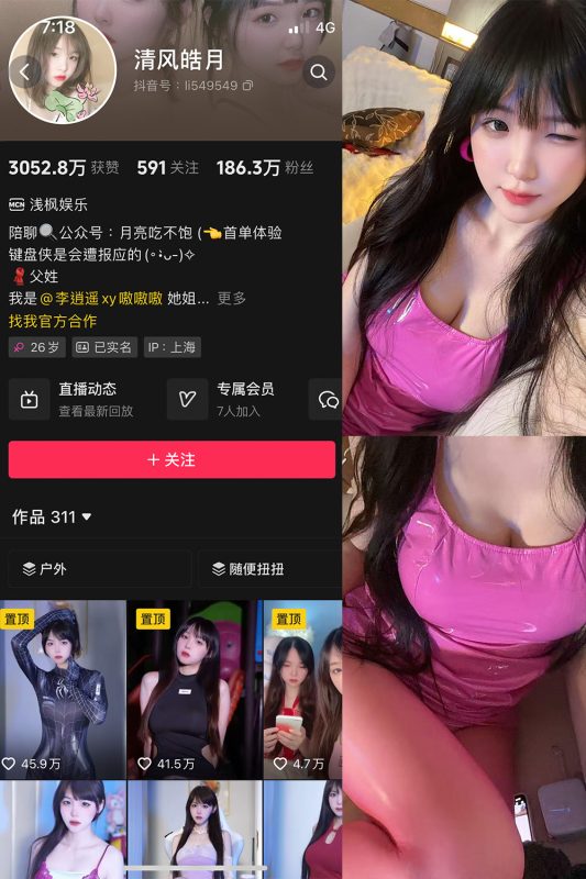 抖音 清风皓月 微密圈   NO.003期 【18P6V】最新至：2025.5.25-告白写真馆