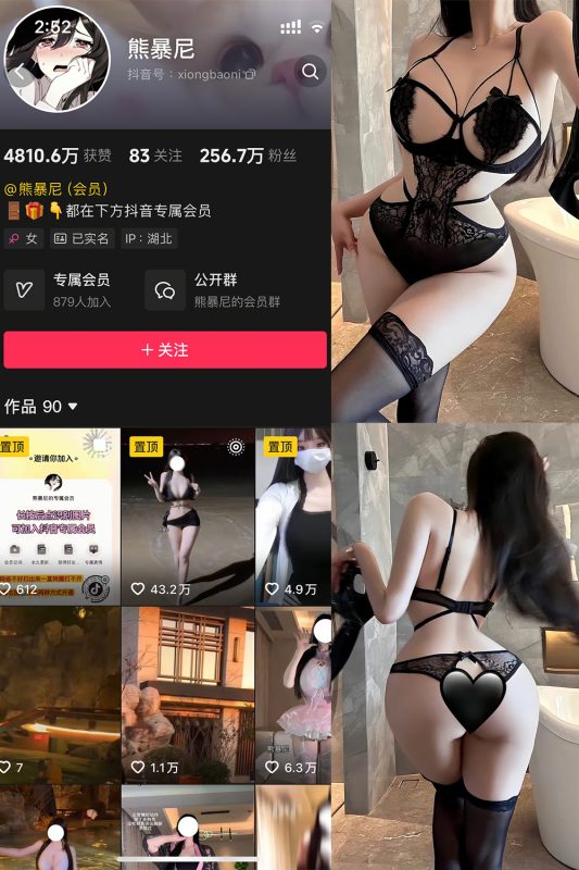 抖音 熊暴尼 微密圈  NO.013期 【12P】最新至：2025.5.19-告白写真馆