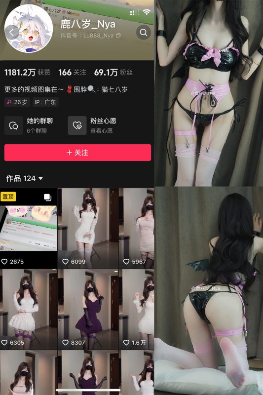 抖音 鹿八岁 微密圈  NO.071期 【18P】最新至：2025.5.19-告白写真馆