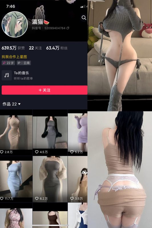 抖音 瀛猫 微密圈 NO.059期 【16P】-告白写真馆