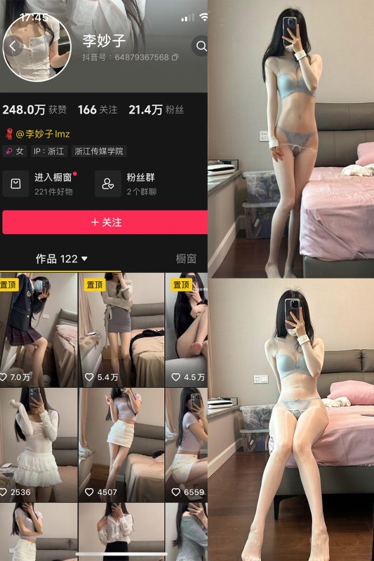 抖音 李妙子 微密圈  NO.123期 【34P2V】最新至：2025.5.18-告白写真馆
