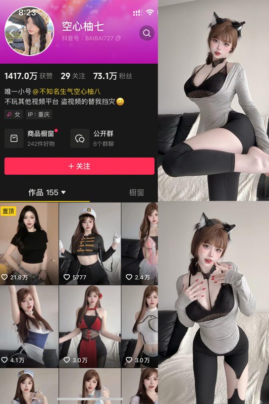 抖音 空心柚七 微密圈 NO.008期 【15P5V】-告白写真馆