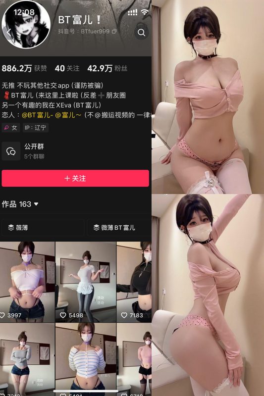 抖音 BT富儿 微密圈 026期 【6P】最新至：2025.5.17-告白写真馆