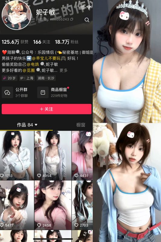 抖音 妮子敏 微密圈  NO.002期 【12P19V】最新至：2025.5.15-告白写真馆