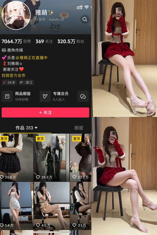 抖音 雅萌 微密圈  NO.052期 【23P】-告白写真馆