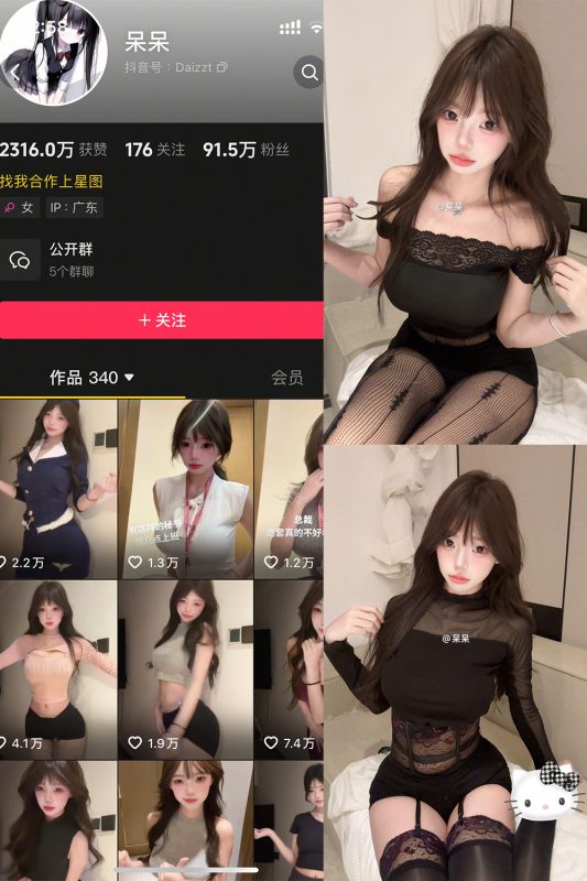 抖音 呆呆 微密圈 NO.007期 【8P1V】最新至：2025.5.13-告白写真馆