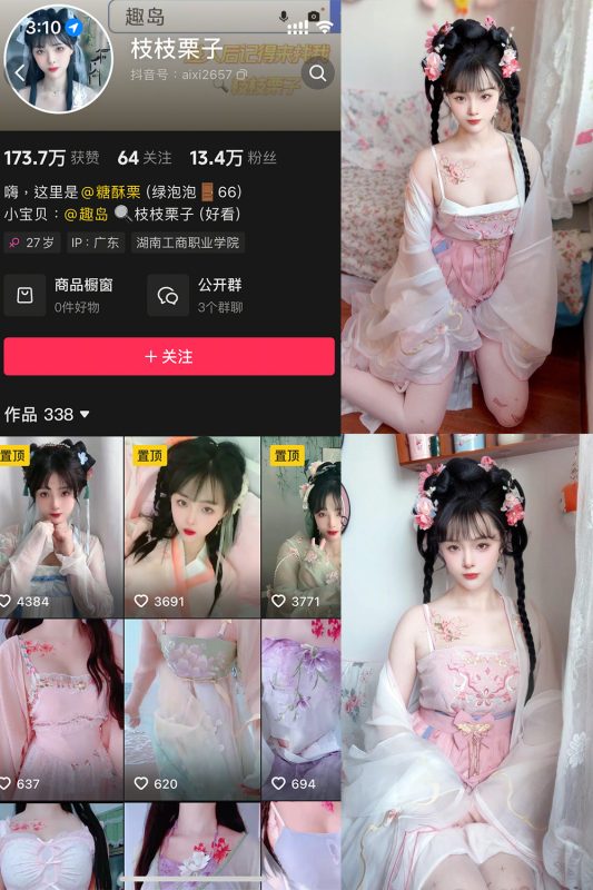 抖音 枝枝栗子 微密圈  NO.003期 【28P6V】最新至：2025.5.12-告白写真馆