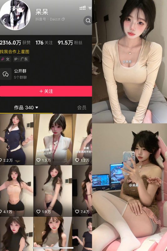 抖音 呆呆 微密圈 NO.006期 【7P1V】最新至：2025.5.11-告白写真馆