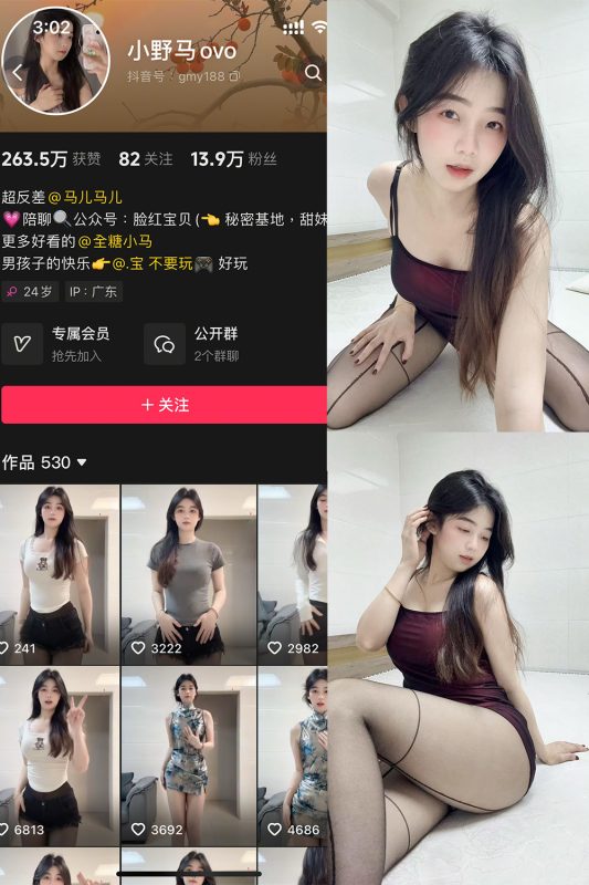 抖音 小野马ovo 微密圈 NO.012【12P2V】最新至：2025.5.10-告白写真馆