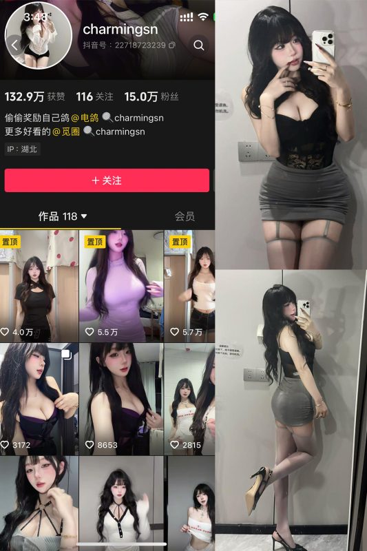 抖音 charmingsn 微密圈  NO.002期 【8P】最新至：2025.5.10-告白写真馆