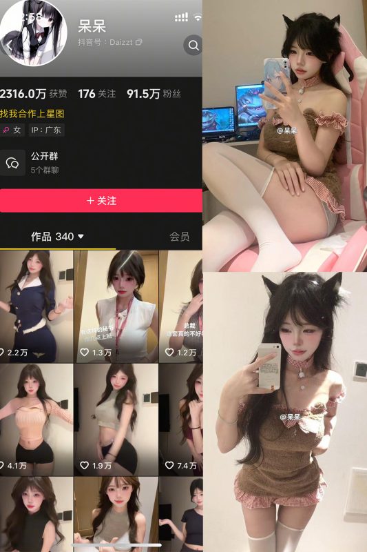 抖音 呆呆 微密圈 NO.005期 【10P5V】最新至：2025.5.9-告白写真馆