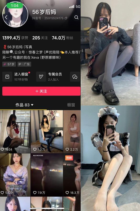 抖音 56岁后妈 微密圈 NO.015期 【18P1V】最新至：2025.5.7-告白写真馆