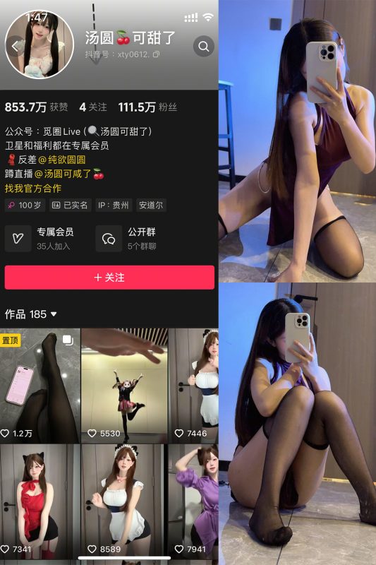 抖音 汤圆可甜了 微密圈  NO.018期 【28P1V】最新至：2025.5.7-告白写真馆