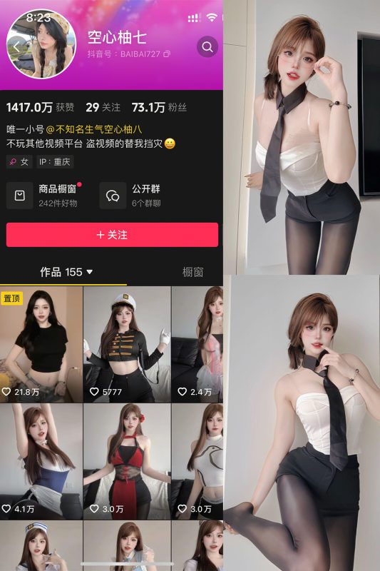 抖音 空心柚七 微密圈  NO.006期 【9P5V】最新至：2025.5.3-告白写真馆