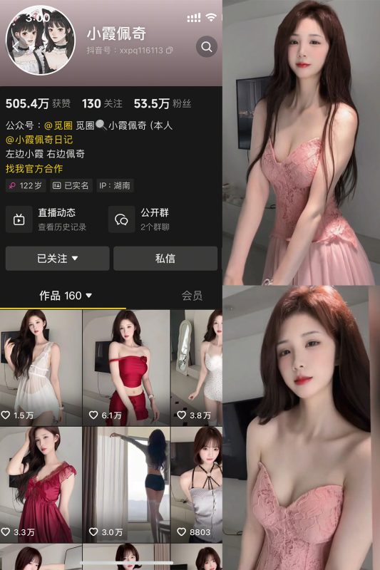 抖音 小霞佩奇 微密圈  NO.007期 【5P1V】最新至：2025.5.2-告白写真馆