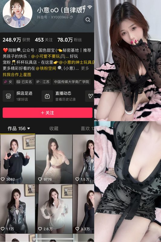 抖音 小意 微密圈  NO.010期 【38P5V】最新至：2025.5.1-告白写真馆