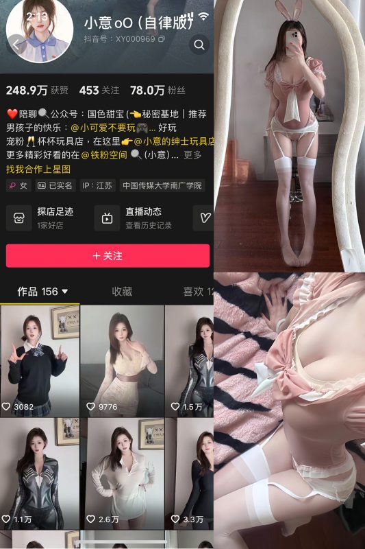 抖音 小意 微密圈  NO.009期 【42P1V】最新至：2025.5.1-告白写真馆