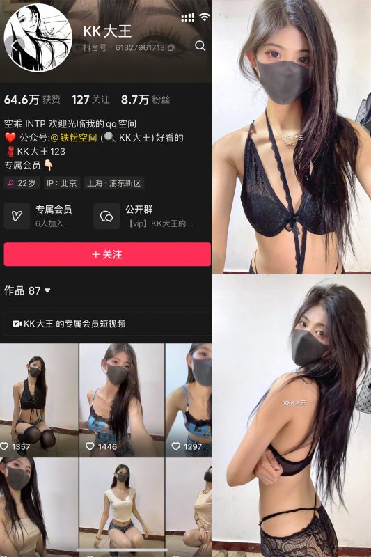 抖音 KK大王 微密圈 005期 【14P】最新至：2025.4.29-告白写真馆