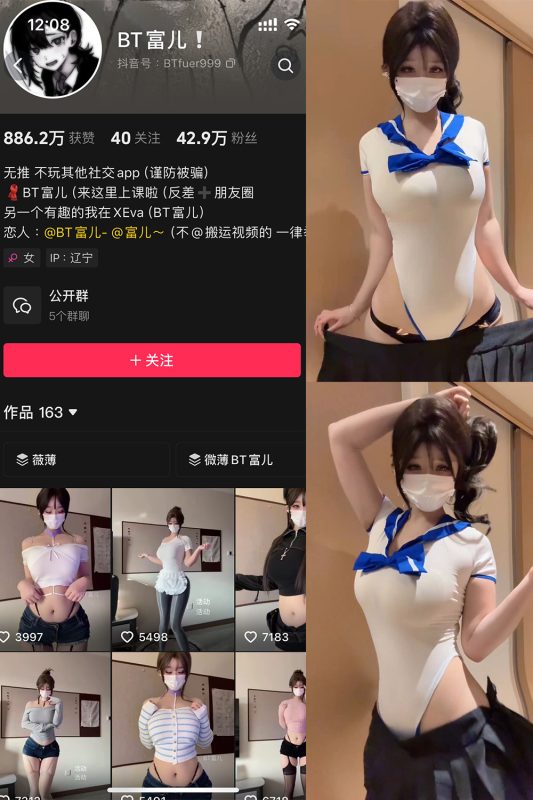 抖音 BT富儿 微密圈 020期 【8P1V】最新至：2025.4.28-告白写真馆