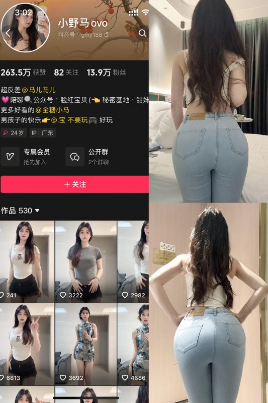 抖音 小野马ovo 微密圈 NO.008期 【24P4V】最新至：2025.4.25-告白写真馆