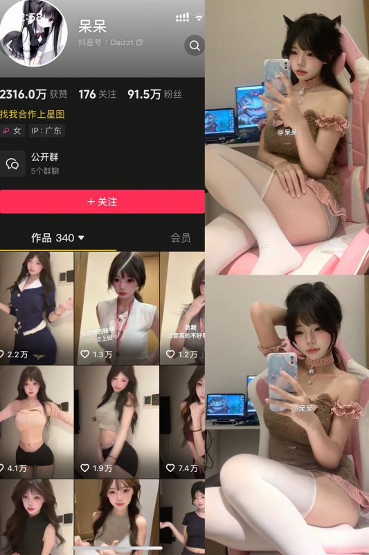 抖音 呆呆 微密圈 NO.003期 【19P16V】最新至：2025.4.24-告白写真馆