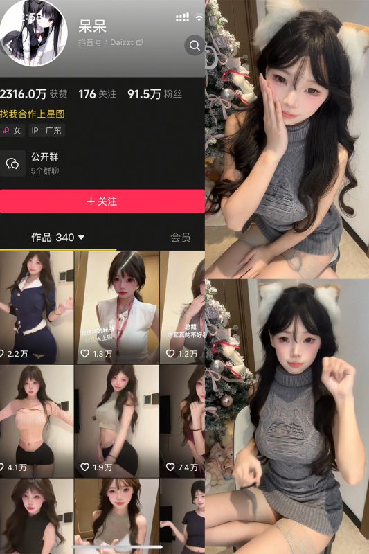 抖音 呆呆 微密圈 NO.001期 【30P】-告白写真馆