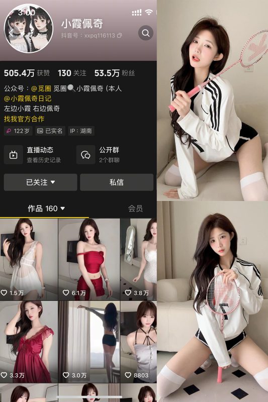 抖音 小霞佩奇 微密圈  NO.001期 【46P1V】-告白写真馆