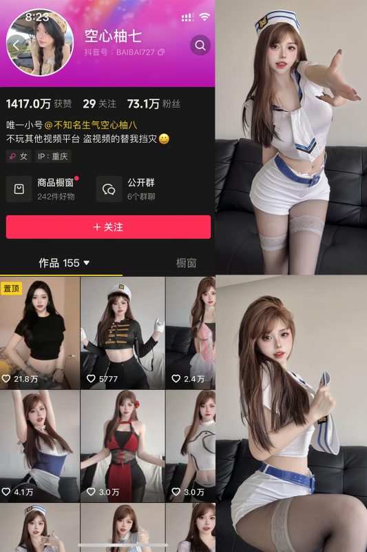 抖音 空心柚七 微密圈  NO.001期 【30P】-告白写真馆