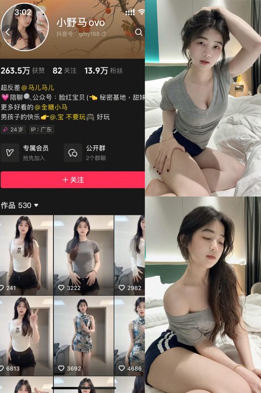 抖音 小野马ovo 微密圈 NO.007期 【22P3V】最新至：2025.4.21-告白写真馆