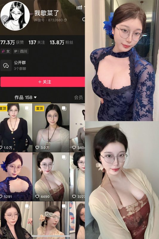 抖音 我歇菜了 微密圈 NO.001期 【10P】最新至：2025.4.19-告白写真馆