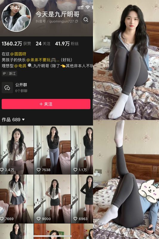 抖音 今天是九斤明哥 微密圈  NO.006期 【20P6V】最新至：2025.4.18-告白写真馆