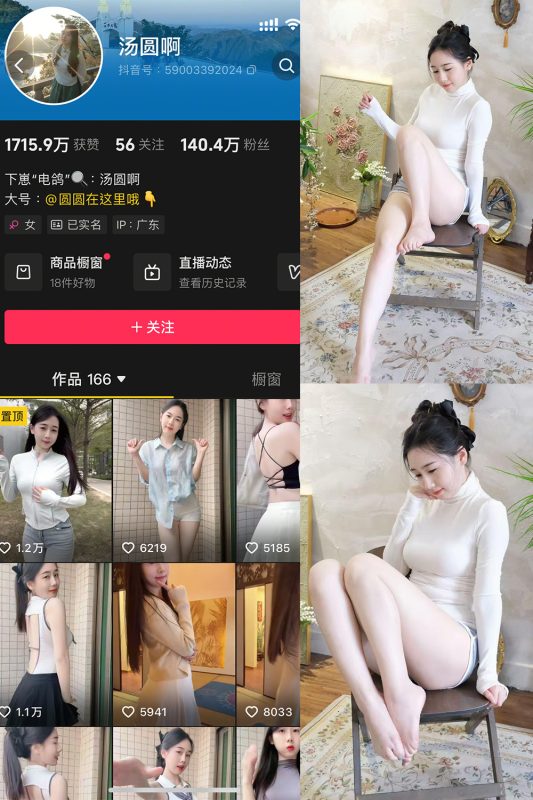 抖音 汤圆啊 微密圈  NO.007期 【38P2V】最新至：2025.4.17-告白写真馆