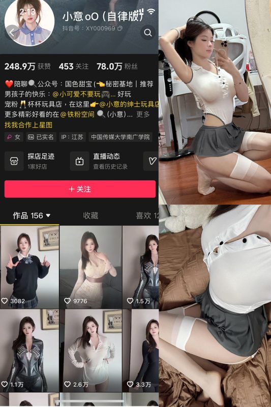 抖音 小意 微密圈  NO.007期 【10P】最新至：2025.4.16-告白写真馆