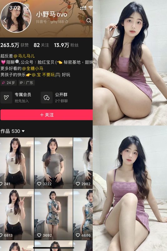 抖音 小野马ovo 微密圈 NO.006期 【12P2V】最新至：2025.4.16-告白写真馆