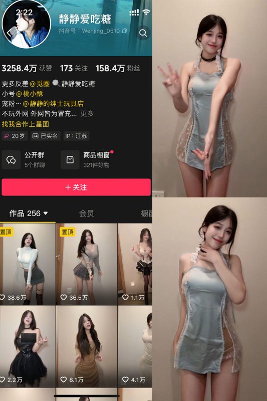 抖音 静静爱吃糖 微密圈  NO.001期 【12P5V】最新至：2025.4.15-告白写真馆