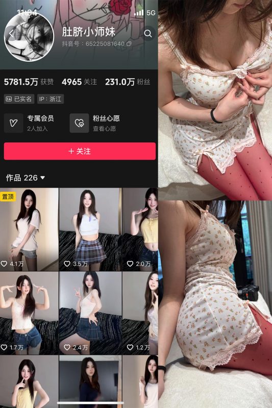 抖音 肚脐小师妹 微密圈  NO.037期 【15P2V】最新至：2025.4.13-告白写真馆