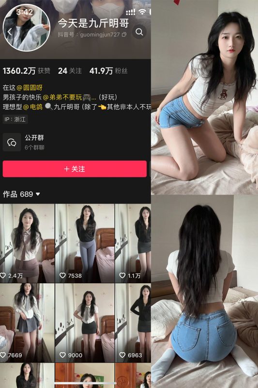 抖音 今天是九斤明哥 微密圈  NO.005期 【56P2V】最新至：2025.4.12-告白写真馆