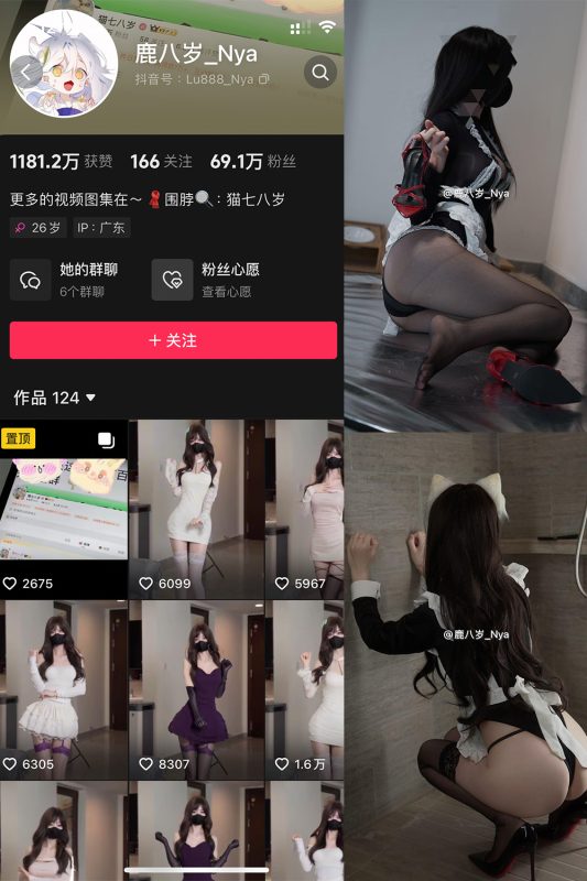 抖音 鹿八岁 微密圈  NO.068期 【14P4V】最新至：2025.4.10-告白写真馆